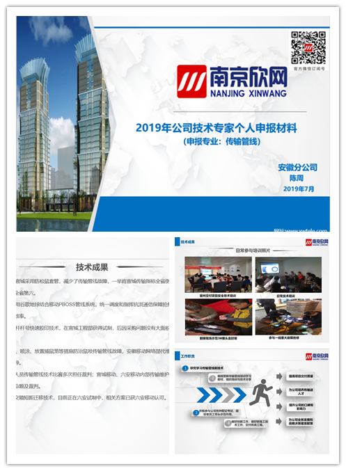 米乐网页版|米乐(中国)欣网|欣网通信