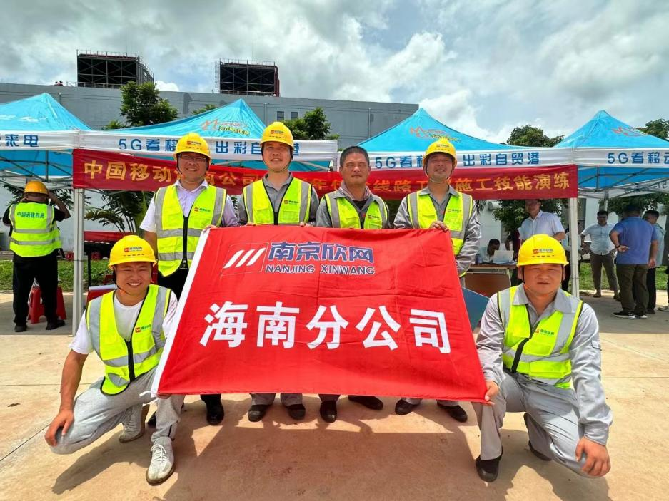 米乐网页版|米乐(中国)欣网|欣网通信